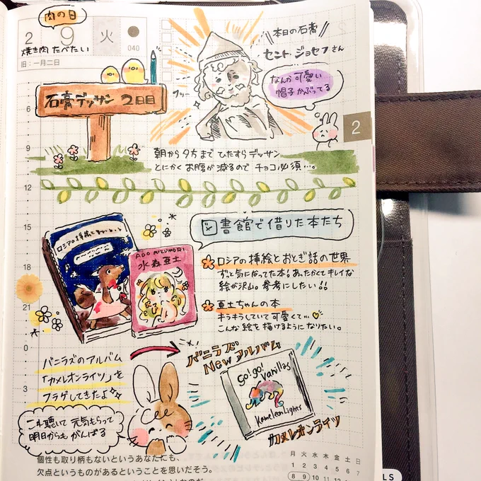2月9日の #ほぼ日手帳

欲しいと思ってた本が大学の図書館に置いてあった!さっそく借りてきました😊

#こと日手帳 