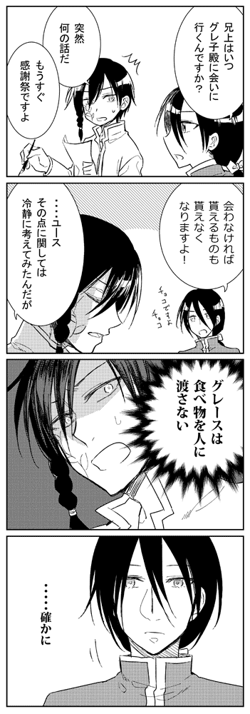 バレンタインにそわそわ…し損ねる人(悪菓子童話) 