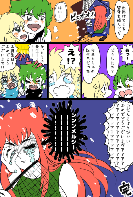 水瓶座のカミュ生誕祭16のtwitterイラスト検索結果 水瓶座のカミュ生誕祭16のtwitterイラスト検索結果