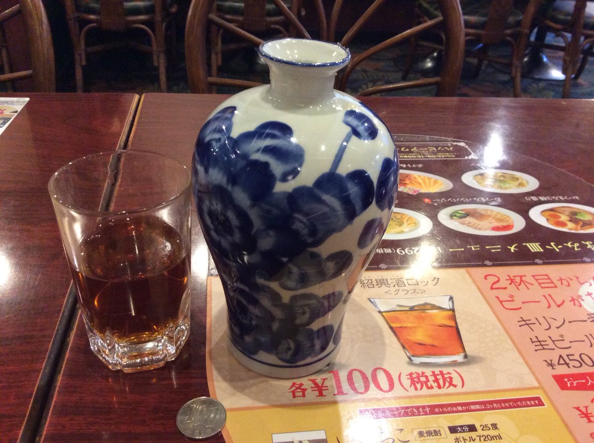 他は値上げしてたけど、壺の紹興酒は値段変わらず999円だった 