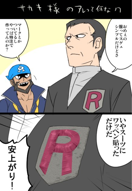 どやまつ 通販受付中 Makkim9 さんのマンガ一覧 7ページ ツイコミ 仮