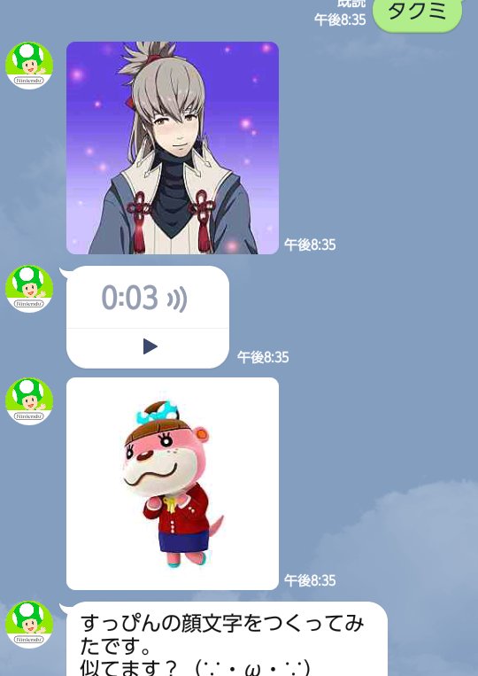 うさぴ Ar Twitter キノピオ君line今回のでfeメインキャラ反応するようになったけどタクミだとひどう森ハッピーホームデザイナーのタクミも同時に送られてくる T Co Grlxqlhjzg うさぴ Ar Twitter キノピオ君line今回のでfeメインキャラ反応するようになったけどタクミだとひどう森ハッピーホームデザイナーのタクミも同時に送られてくる T Co Grlxqlhjzg