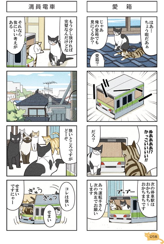 猫と人間のちょっとおかしなコミュニケーションを描いた漫画『我々は猫である』発売中です。猫の方も人の方も是非。
Amazon https://t.co/RDMUddCf7S
連載 https://t.co/zGNKw2zKRI 