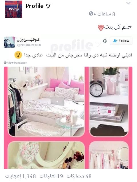 No0o0o0uRi's tweet photo. 🙈فيمص بقا وكته 😂😂💃 https://t.co/ddqx8FyVdN