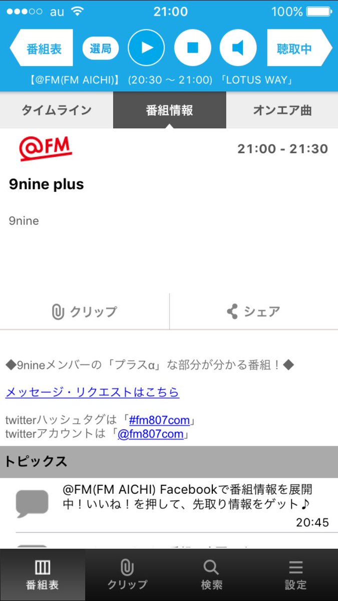 maaruku555's tweet image. 相棒 観ながら… 
iPhoneで #9nineplus