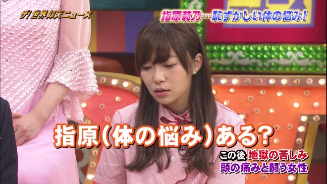 Idolpv 民放テレビ 左だけ脇毛が生えない 世界仰天ニュース Akb48 Hkt48 指原莉乃 まとめ T Co Xbl9ttrosb T Co Xqslzev8 Idolpv 民放テレビ 左だけ脇毛が生えない 世界仰天ニュース Akb48 Hkt48 指原莉乃 まとめ T Co Xbl9ttrosb T Co Xqslzev8