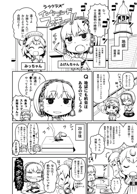 シタタラズ インタールード・ファッキュー#2  深く考えずとにかく適度に上げてきたいなぁ 