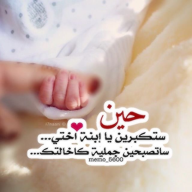 ربي احفظهم ليا عيال اختي الله يرحمها