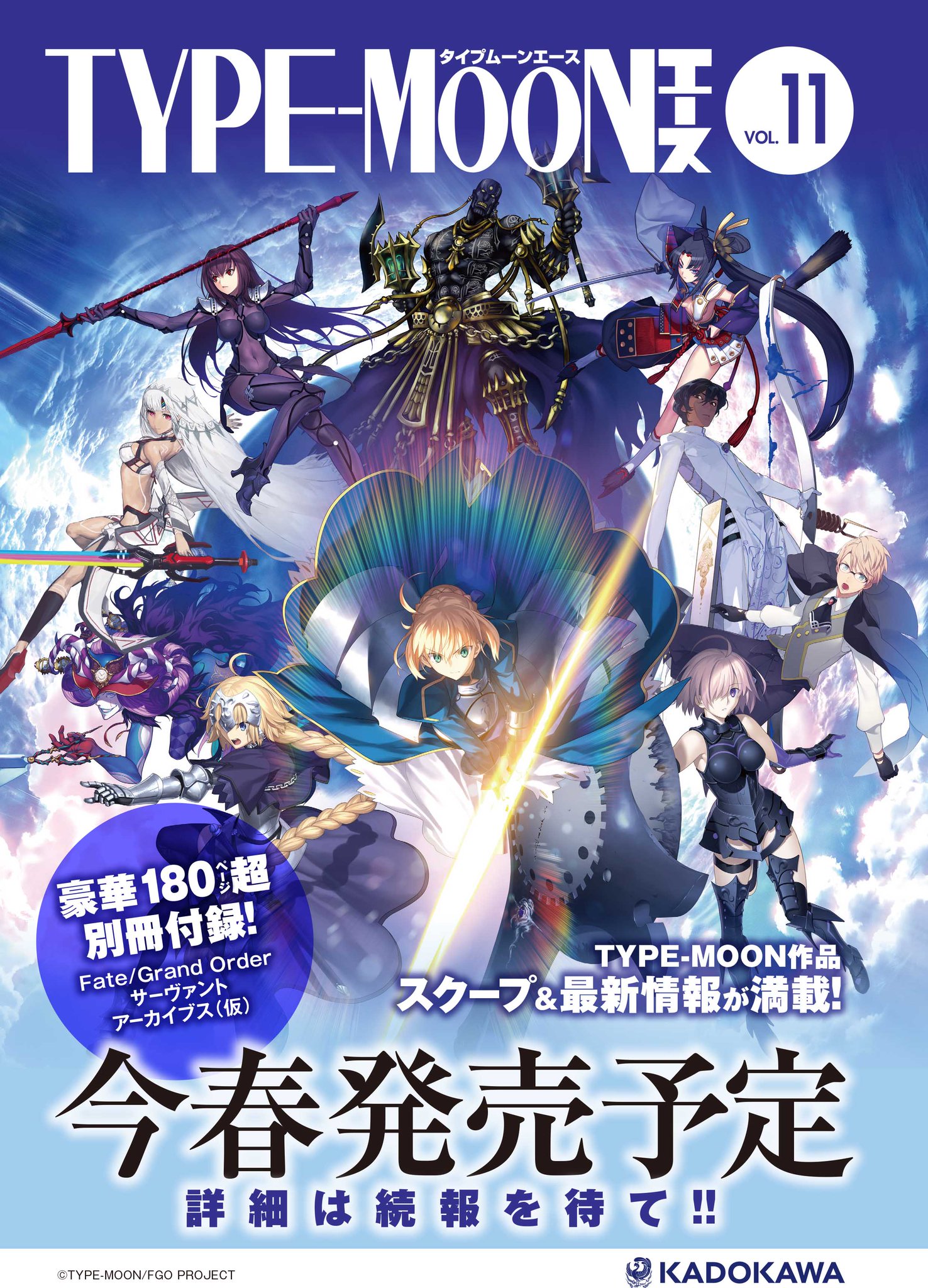 コンプティーク付録 ドラマCD Fate type-moon 月姫 コハエース コンプティーク付録 ドラマCD Fate type-moon 月姫 コハエース