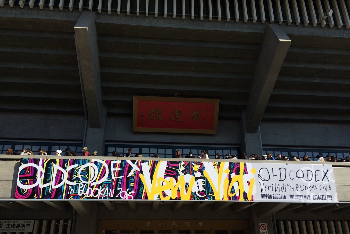 ranran3690's tweet photo. 武道館本当に楽しすぎた！メンバーも楽しんでくれたし、幸せって言ってくれたよ♡(*´ω｀*)みんなでハプニングも乗り越えられたし、本当にOCDメンバーもオーディエンスも最高♡明日もよろしくお願いします！ https://t.co/6HocgxI0EX