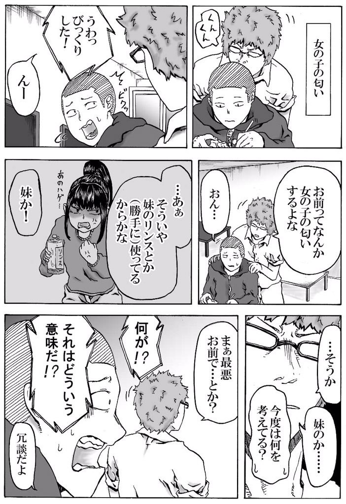 なんだー冗談かー 