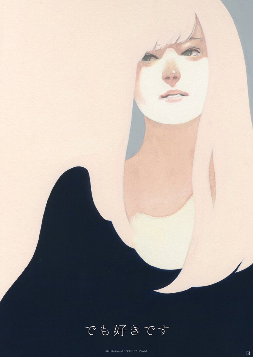 Twitter पर 展覧会 Near 3 15 27 作家名 赤松健太 Twitter Aka Outwork 在籍大学 学科 多摩美術大学 作家紹介 イラストレーションを描いています 日常に存在する美を色と形で伝達します 新作 過去の作品ともに展示予定です よろしくお願いします