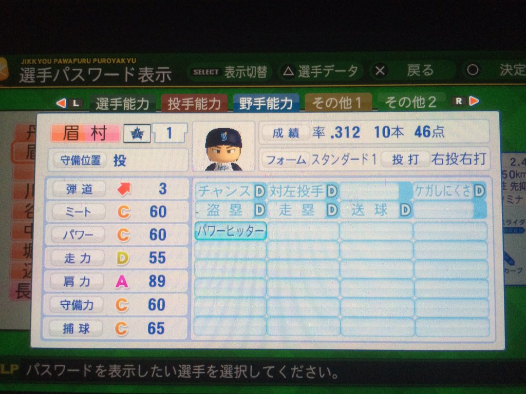 かいゆうた در توییتر パワプロ選手工場 Major編 No 008 眉村健 海堂学園高 一言メモ 海堂のエースで吾郎のライバル 天性のジャイロボーラー パワプロ パワプロ2014 サクセス パワプロ選手工場 眉村健 Major Https T Co Y6ml7bun0f