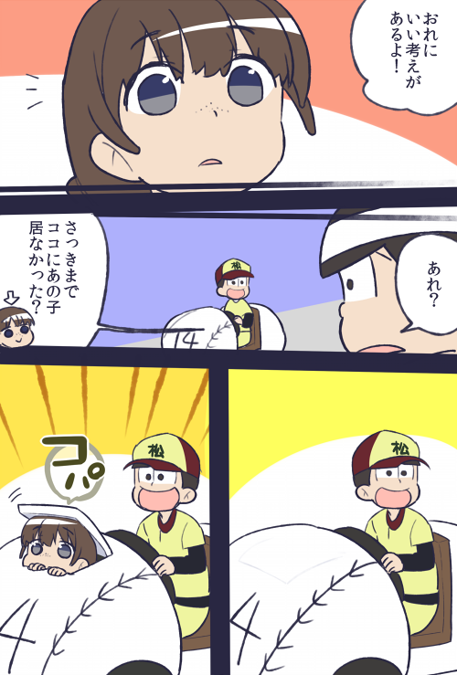 もし逆襲のイヤミに彼女ちゃんが参戦していたら #おそ松さん 