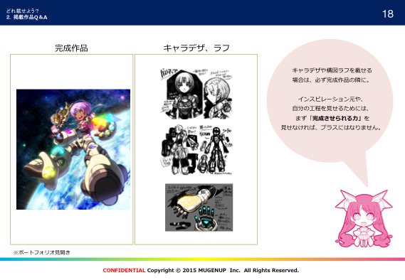 いちあっぷ By Mugenup クリエイティブ制作会社 イラストポートフォリオの作り方 基礎からわかる 失敗しない イラストポートフォリオを作る１２のコツ いちあっぷ講座 T Co Db2wlbmcu0 T Co Yfjjcyqiv5