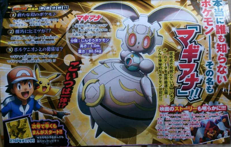 New Pokémon "Magiana" Revealed for Upcoming Movie