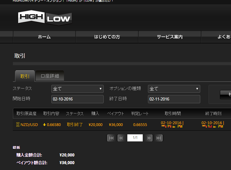 shoon_binary's tweet image. 2/10の結果
1戦1勝（勝率100%）
16,000円の利益

ここ最近は円相場が荒れているので円が絡んだ通貨ペアはたまにのぞく程度にしています。今日は全くヒヤッとする場面もなく気持ちよく勝てました。
#バイナリーオプション