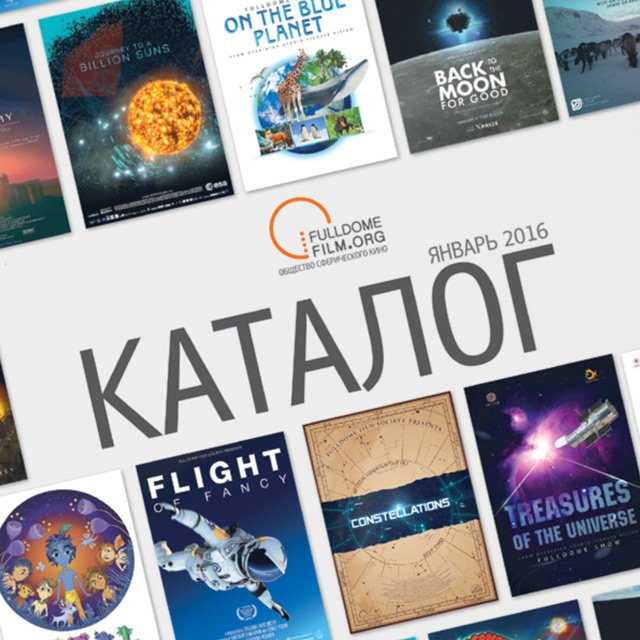 Общество Сферического Кино tweet media