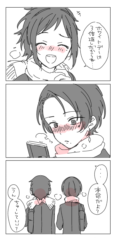 【お題:バレンタイン/清安(現パロ)】#安定受け版深夜のお絵描き60分一本勝負 