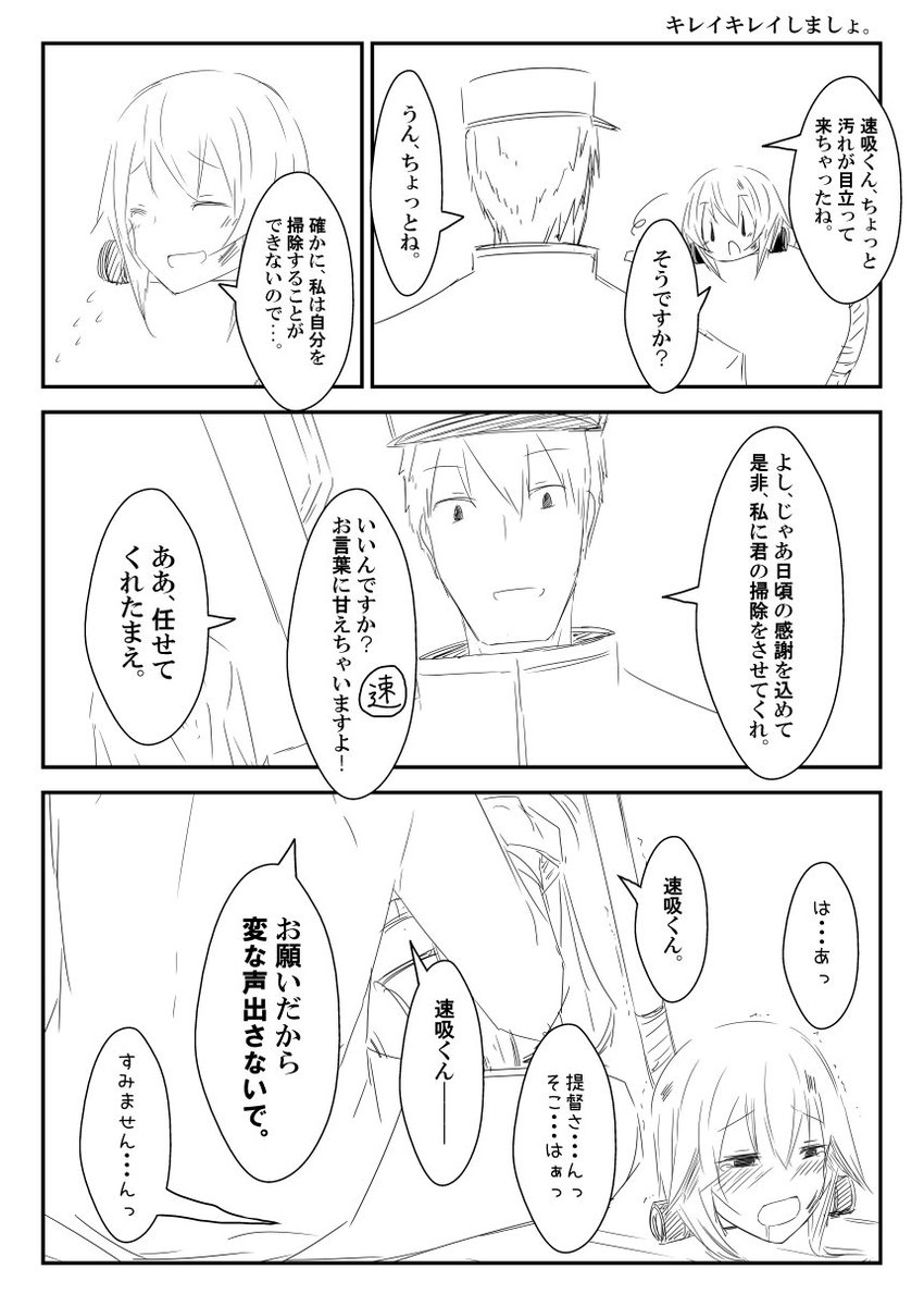 @ago_maguro 掃除機「速吸」【6】 