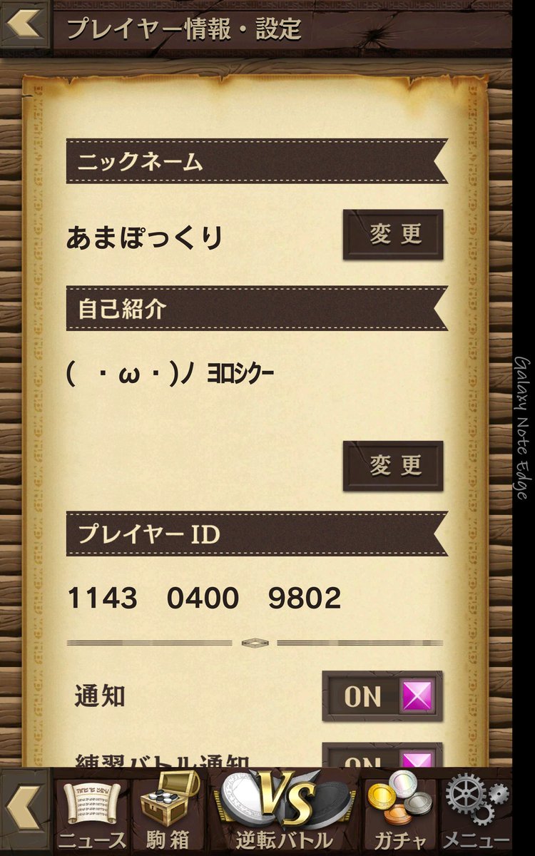 あまぽっくり オセロニア Amapocri Twitter