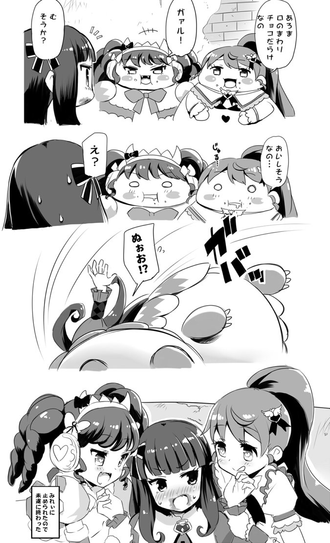 プリパライラスト16 プリパライラスト16