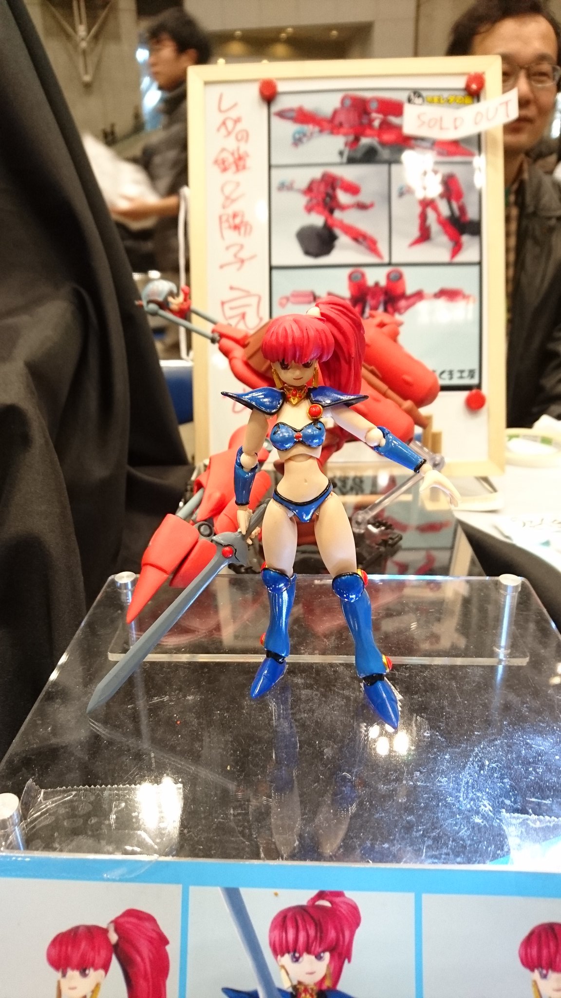 幻夢戦記レダの朝霧陽子: フィギュアのあけぼの