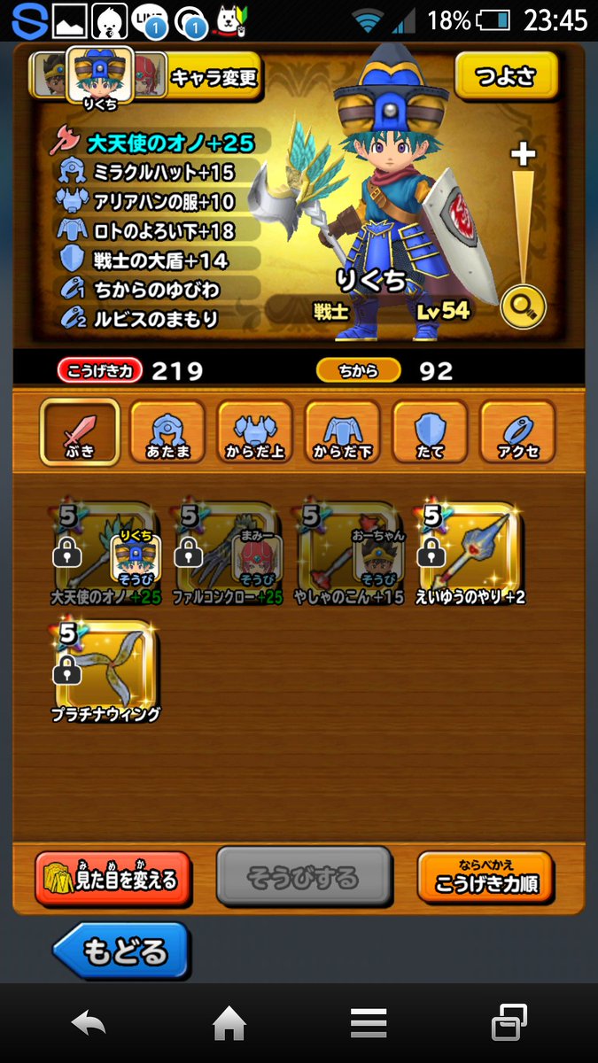 星ドラ垢 星ドラ垢