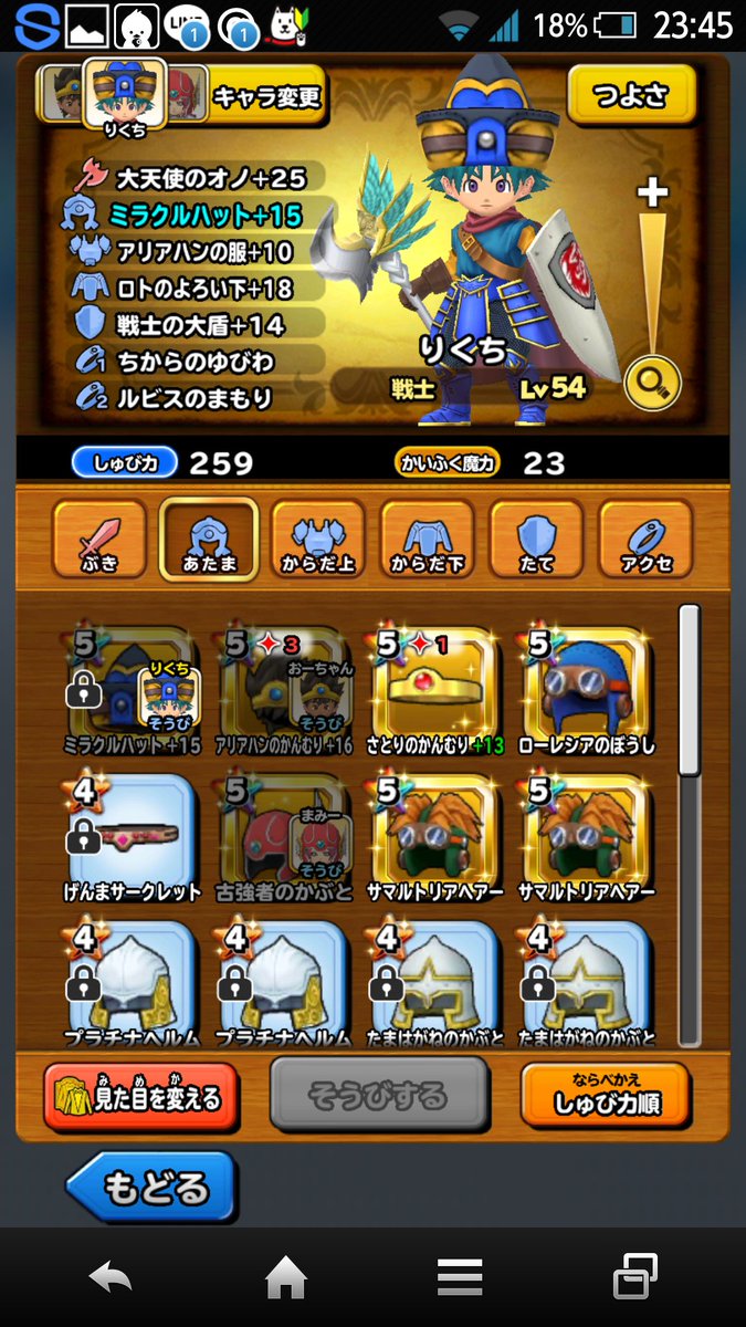 星ドラ垢 星ドラ垢