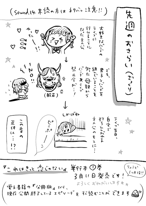 立樹まや Maya T さんのマンガ一覧 いいね順 4ページ ツイコミ 仮