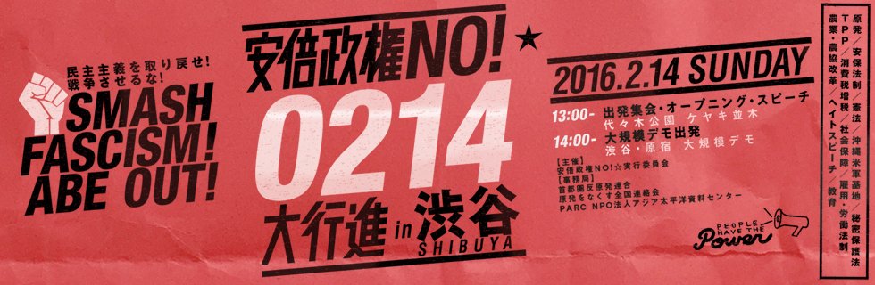 WorldBeyondWar's tweet photo. INSPIRING! #NOwar people pls share widely! #Japan protests Feb14 (TY @JacintaHin!) https://t.co/RgKlmV0QBz #NOnukes https://t.co/nZNHMEmHn5
