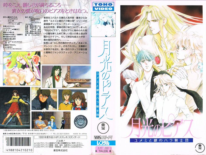 Animevhsbot Anime Vhs 17年12月14日 Twilog