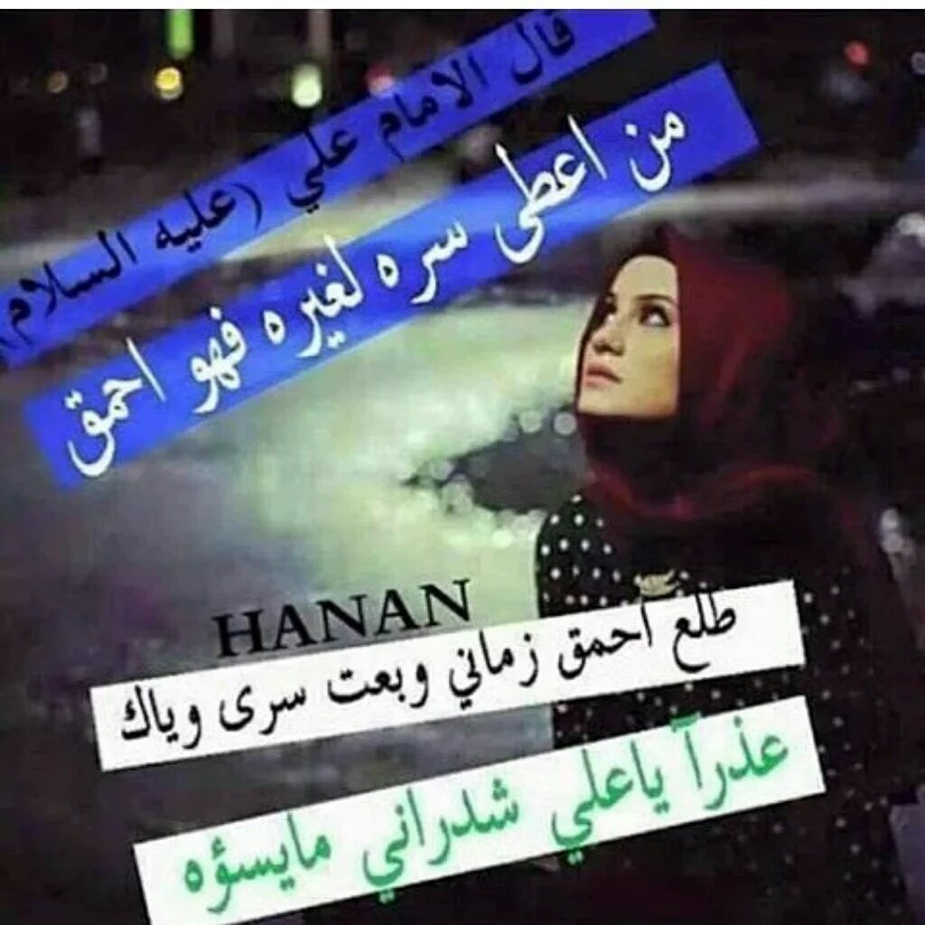 نور البغداديه (@samiyaabbad) on Twitter photo 