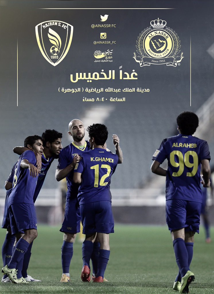 AlNassrFC's tweet photo. غداً

#النصر يلتقي نجران
بمدينة الملك عبدالله الرياضية بجدة
الساعة 8:40 مساءً

جماهير الوفاء
نجومكم بانتظار دعمكم https://t.co/yMc6QzYafv