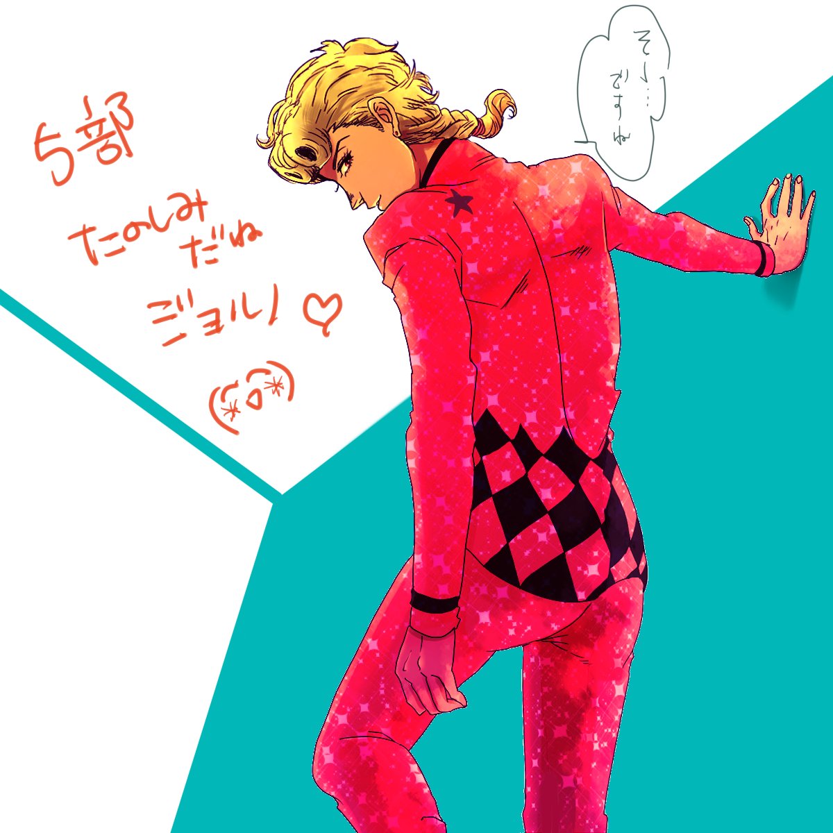 はようジョルノをアニメで見たいぞい!!!5部はよう!!/////// 
