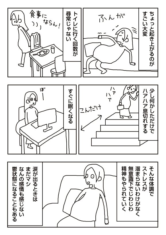 【漫画】マイナートラブル
 