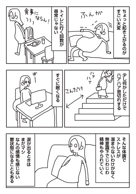 【漫画】マイナートラブル
 