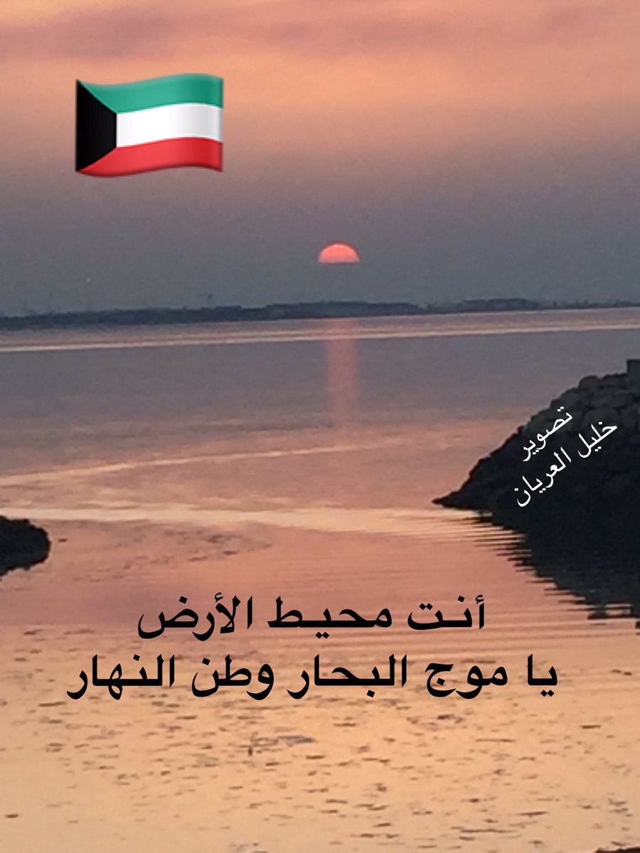 🇰🇼خليل العريان 🇰🇼 tweet media