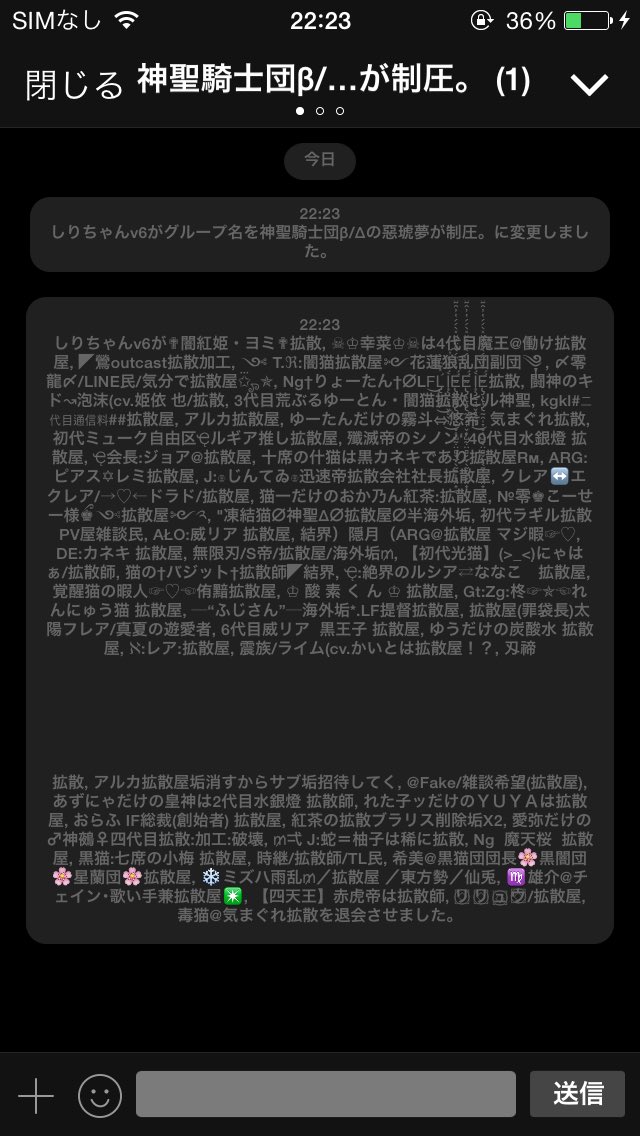 Lineグル破壊受付窓口 神聖騎士団b Line Hakai Twitter Lineグル破壊受付窓口 神聖騎士団b Line Hakai Twitter