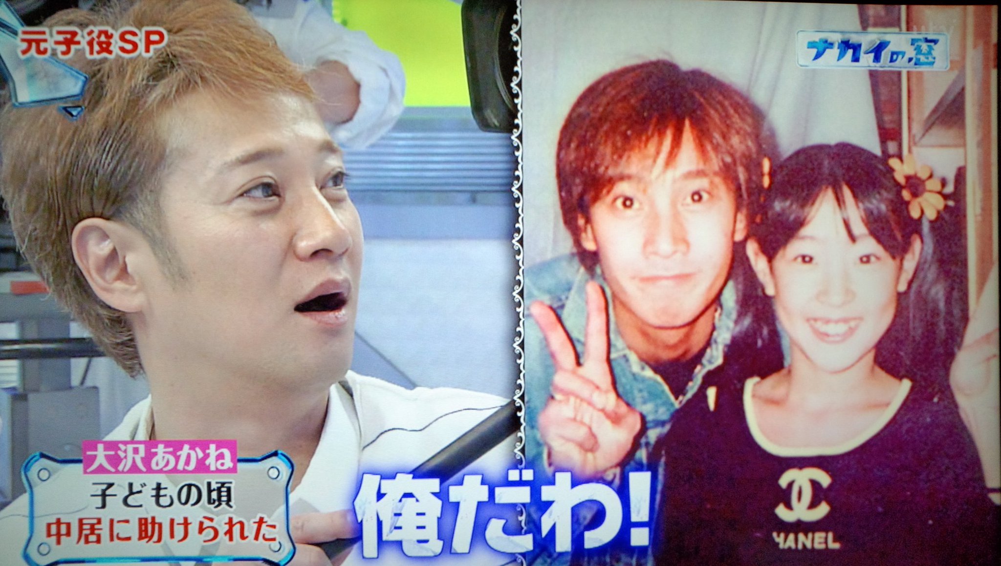 スキマsmap Ar Twitter 大沢あかねさんが中居君のおかげでいじめられずに済んだ話の時の写真 若い 可愛い 綺麗に年をとられてるお顔が左 ナカイの窓 Smap T Co 8ywoxwcyz0 スキマsmap Ar Twitter 大沢あかねさんが中居君のおかげでいじめられずに済んだ話の時の写真 若い 可愛い 綺麗に年をとられてるお顔が左 ナカイの窓 Smap T Co 8ywoxwcyz0
