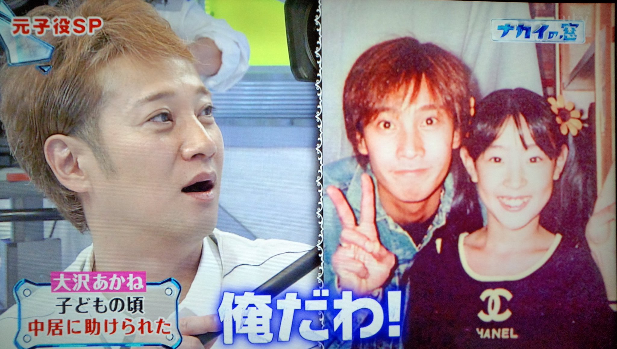 スキマsmap Ar Twitter 大沢あかねさんが中居君のおかげでいじめられずに済んだ話の時の写真 若い 可愛い 綺麗に年をとられてるお顔が左 ナカイの窓 Smap T Co 8ywoxwcyz0