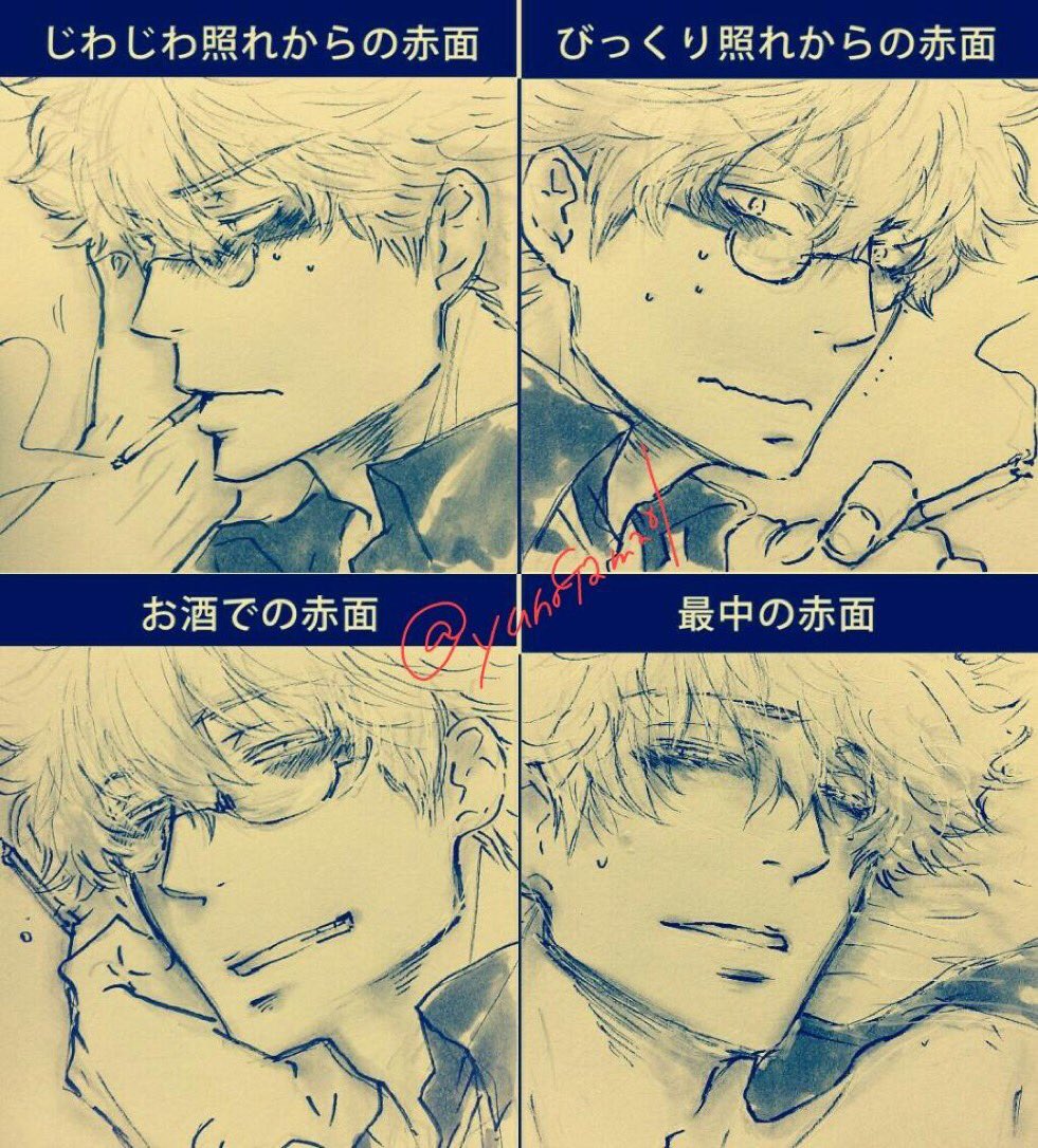 びっくり　赤面　エロ 