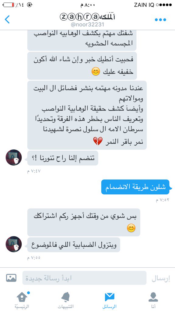 <a href="/noor32231/">أّلَمَلَګه</a> 
☝️
حساب مخترق
حضر تعميم
👇
مهمتكم ياأبطال 
<a href="/haedr242242/">حيــ العراقي ــدر</a> 
@karblaa11111 
<a href="/KazrajSamar/">سمر الخزرجي</a>