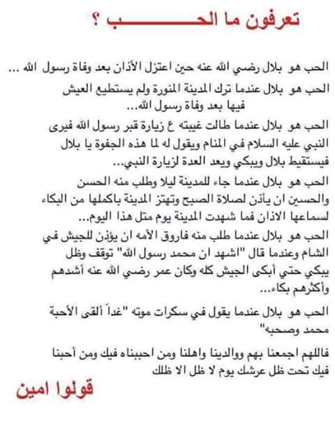 SamiImas1427's tweet photo. الصحابي الجليل بﻵل بن رباح رضي الله عنه مؤذن رسول الله صلى الله عليه وسلم .
هنآ تتجلل المحبه وصدق المحبه https://t.co/SP0fZUO5UY