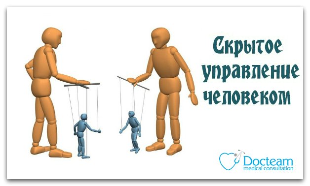 docteam_'s tweet photo. #Docteam #медицина #консультации #здоровье
СКРЫТОЕ УПРАВЛЕНИЕ ЧЕЛОВЕКОМ
https://t.co/PZ9Byf9oeF https://t.co/cZryiSWN7F