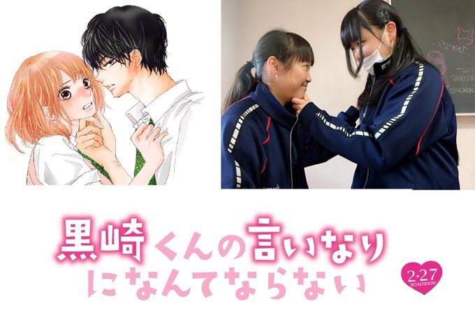 黒崎くんの言いなりになんてならない さん の最近のツイート 4 Whotwi グラフィカルtwitter分析 黒崎くんの言いなりになんてならない さん の最近のツイート 4 Whotwi グラフィカルtwitter分析