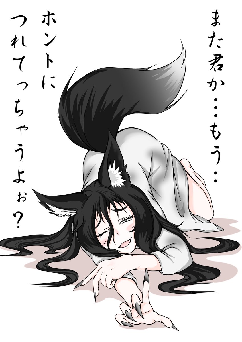 貞狐(サダコ) 
