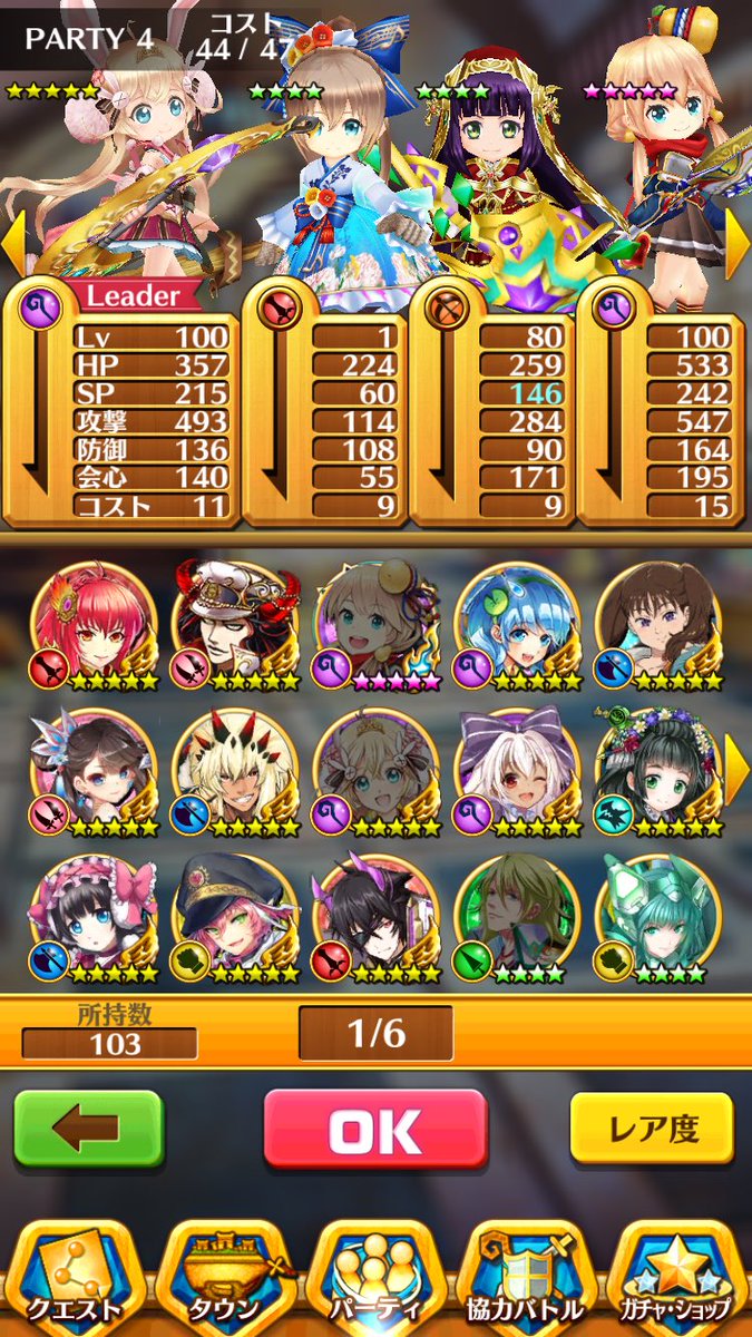 UlkJb8a's tweet photo. 白猫 ドッカンバトル 交換

求）モンスト強垢
        パズドラ強垢
        🍎3000〜5000 https://t.co/TH7Wk9CLLX
