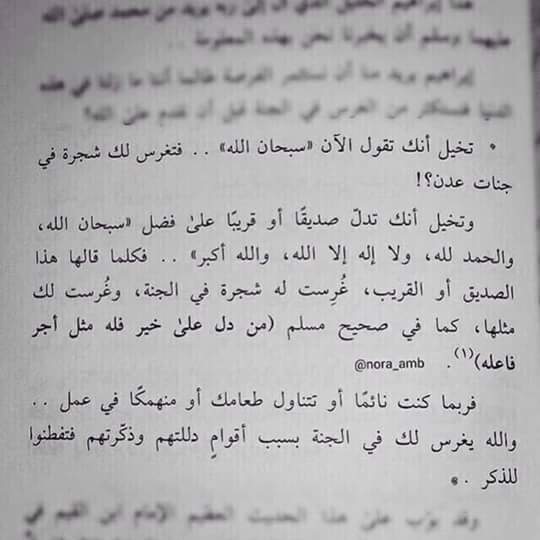 Esoo_mohsin's tweet photo. سبحان الله ، والحمد لله ،ولا إله الا الله ، والله أك��ر https://t.co/xdWtpJoCFO