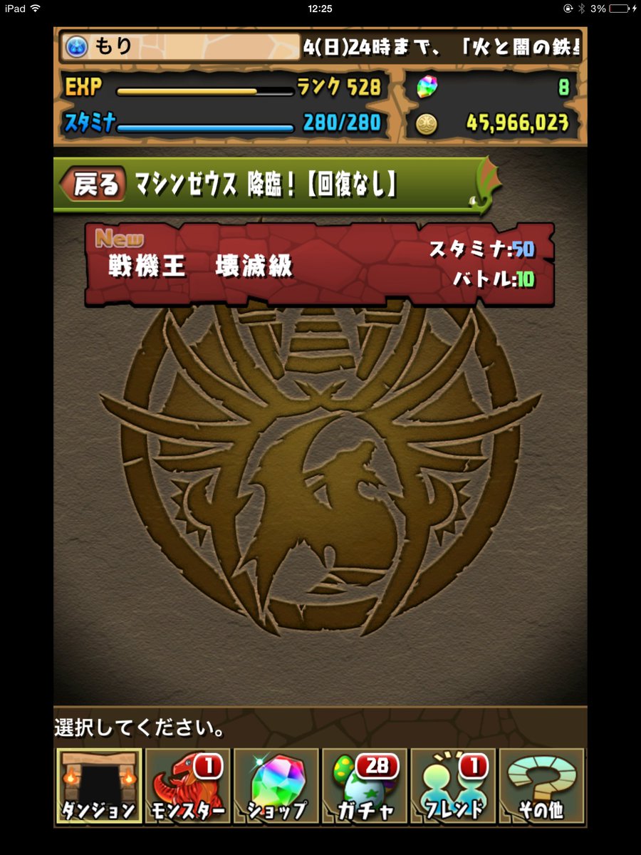 誰かコンテ覚悟でここのゼウスいかんか?